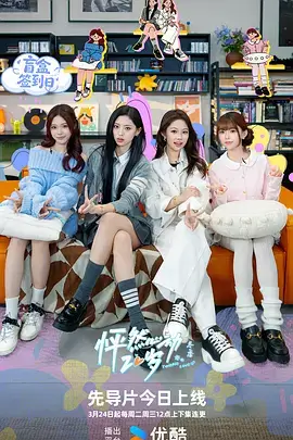 声动纪元 音乐竞演综艺在线观看