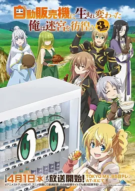 云端之上 奇幻冒险动漫在线观看